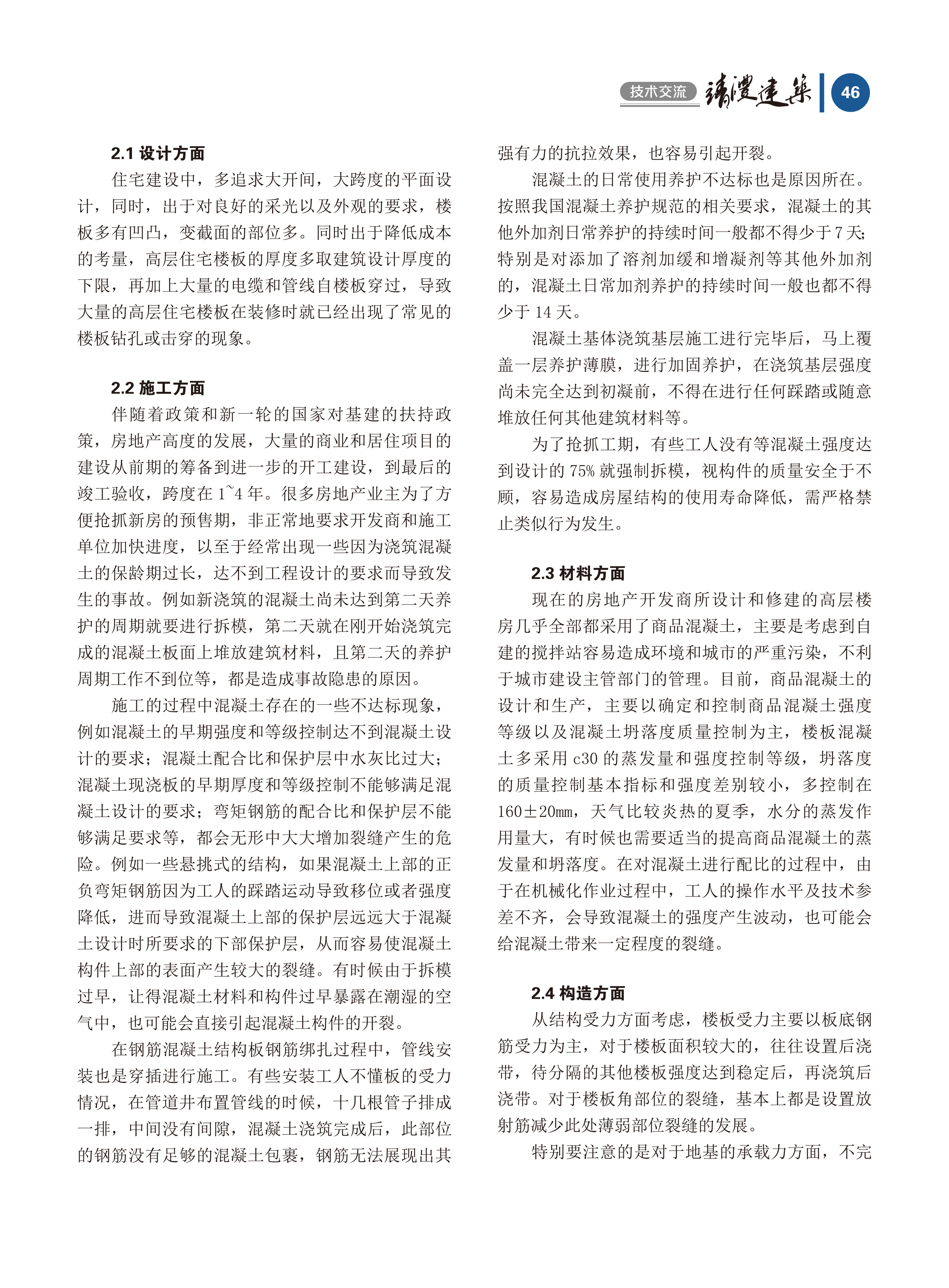內刊第五期